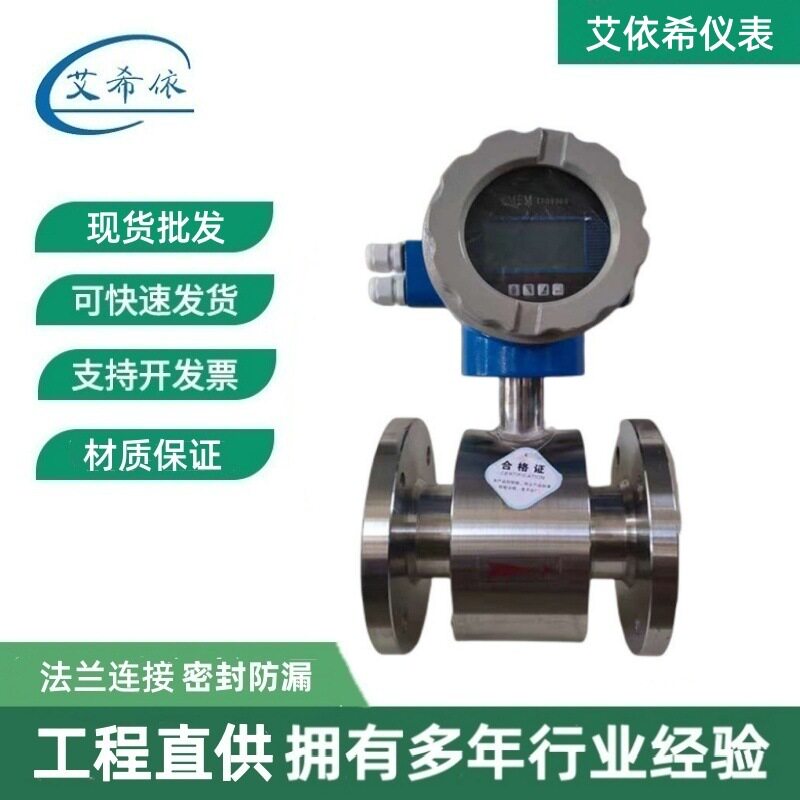 工业废水不锈钢电磁流量计插入式电磁流量计井水