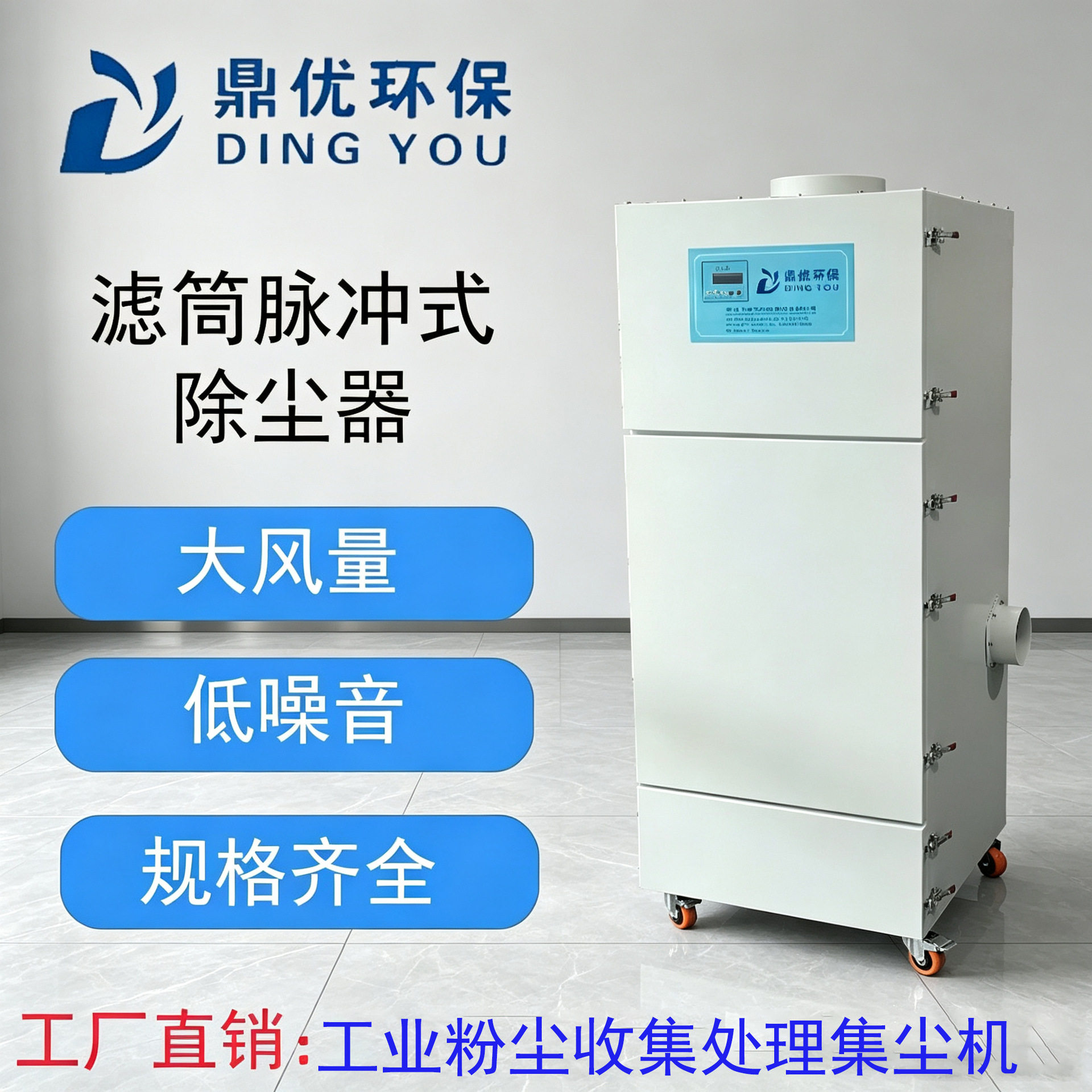工业深度收集过滤除尘器单机反吹脉冲柜式粉尘处理集尘机