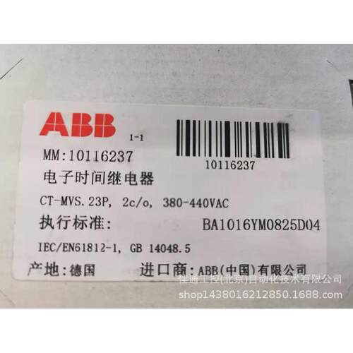 ABB时间继电器CT-SDE,1nc,1no,0.3-30s,380-415VAC