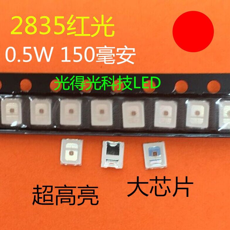 超亮贴片led灯珠 2835红光 LED发光管 2835红色 0.5W 质量保障