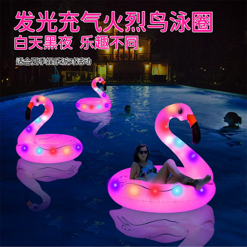 火烈排太阳太阳能火烈鸟PVC圈游乐泳发光遥控水上上浮充气设施