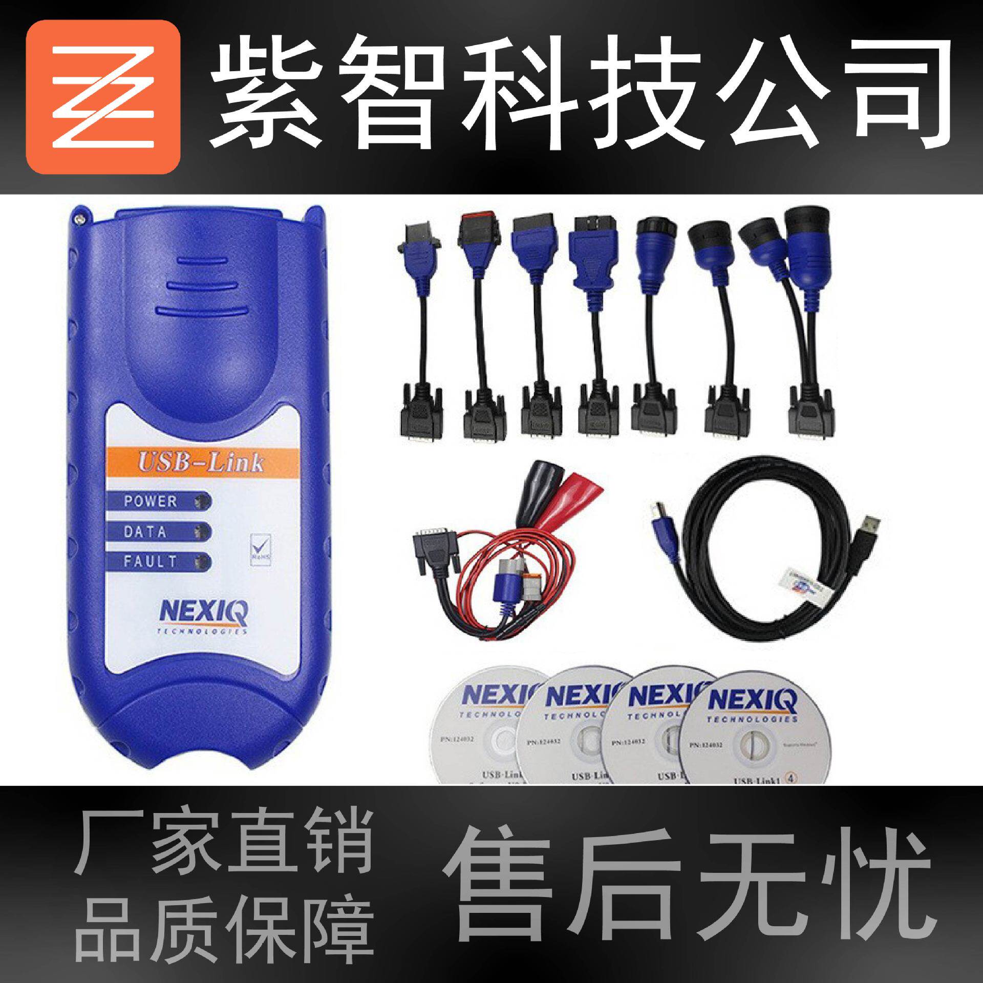 NEXIQUSBLink125032卡车综合故障诊断仪Aquality