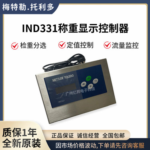 XK3141(IND331)称重控制器33H10000C000J01,33H10000BA00J01仪表