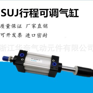 SUJ32行程可调气缸SUJ32X25X50X75X100X125X150X175X200X225