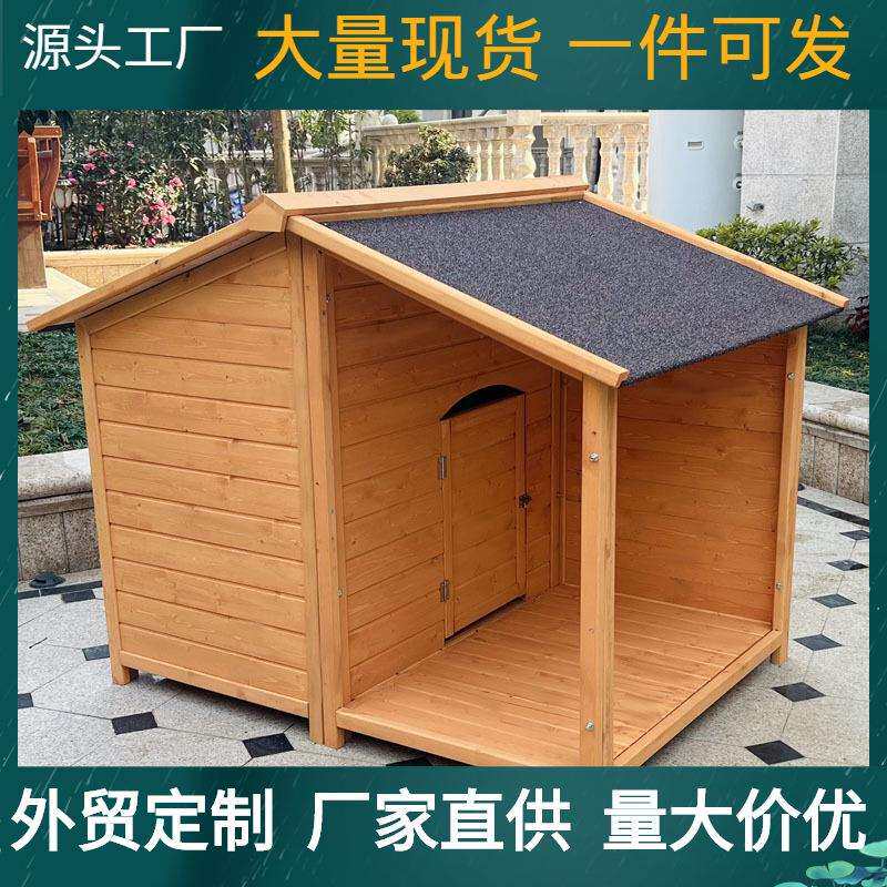 防雨防水户外实木狗屋狗窝猫窝狗笼泰迪金毛狗窝狗房宠物窝大狗舍