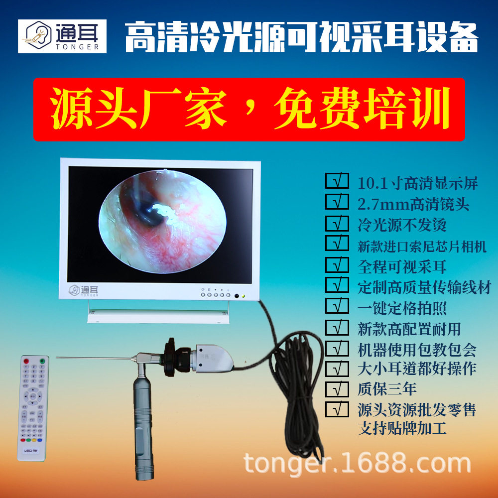 10.1寸白银款可视采耳仪器冷光源不烫耳朵可视采耳设备可视耳镜厂