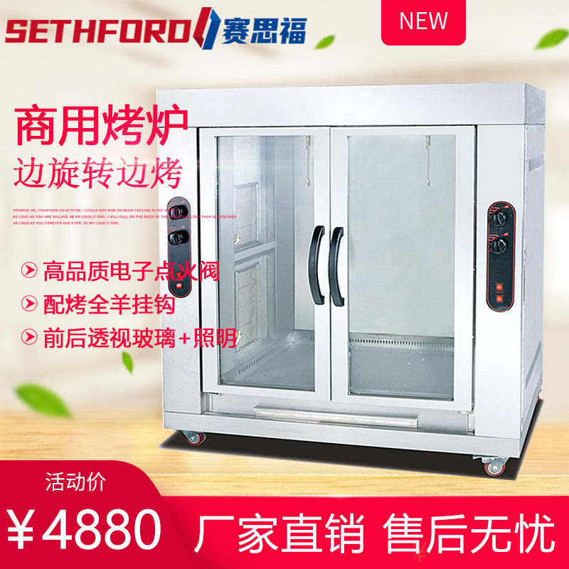 206-2立式电热双头烤全羊炉自动旋转烤乳猪烤羊腿炉烤鸡炉烤禽箱