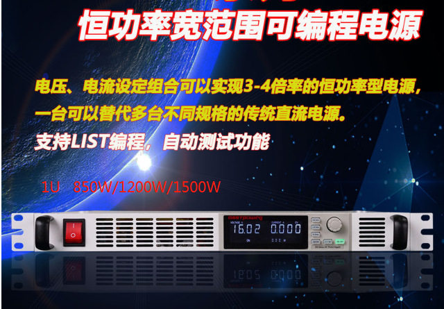 精日恒功率宽范围可编程直流电源650V8A可调AST9150-650/1500W