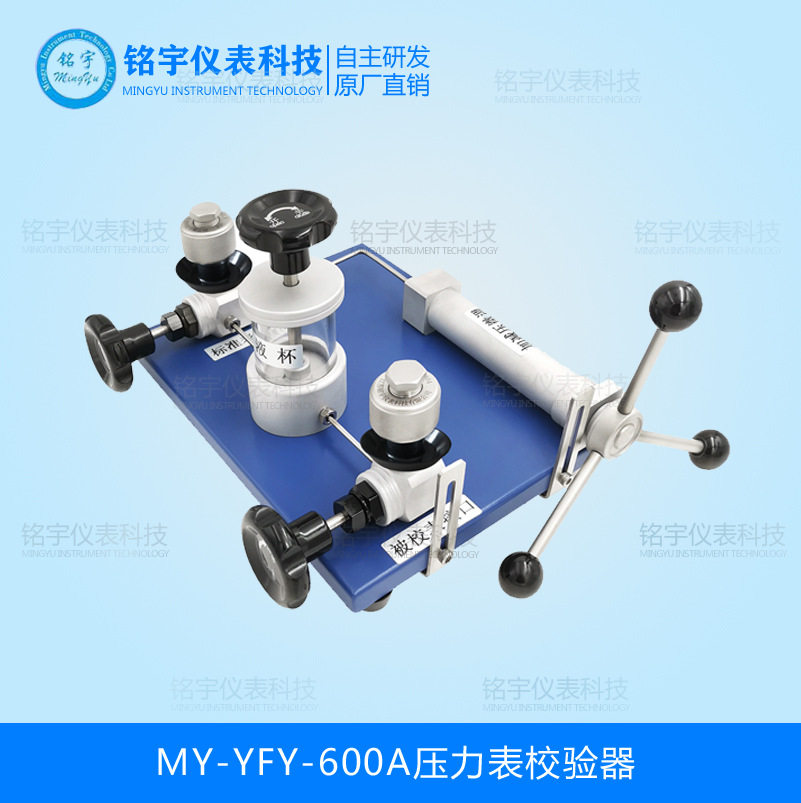 厂家直销压力表校验器液压校准台正负压手摇压力泵油压水压测试