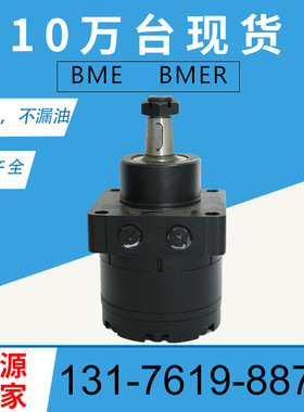 PARKER原装马达厂家RE013948 RE013915摆线马达现货BMER250油马达