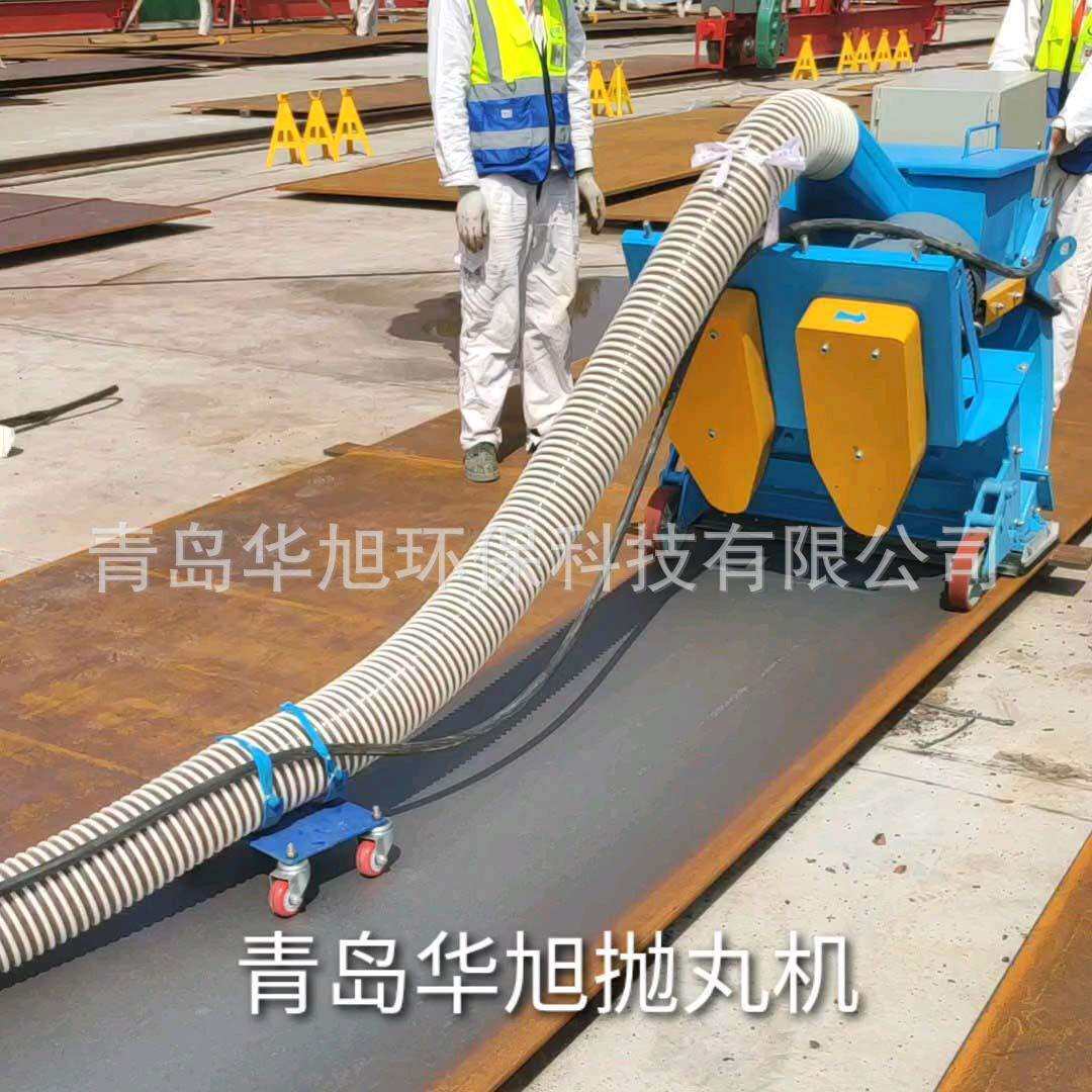 手持移动式钢板抛丸机铁板轮船油罐除锈去漆去油喷砂喷丸打砂机