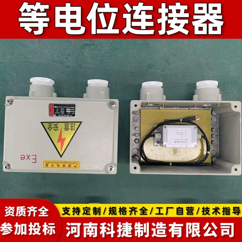 火花间隙保护器等电位连接器地电位均衡器防雷器防反击器