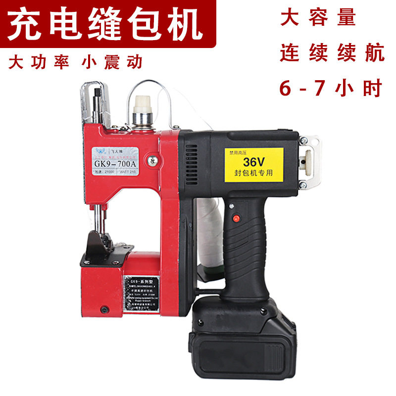 服装厂大米厂饲料厂手提缝包机编织袋无纺布牛皮纸复合袋打包机