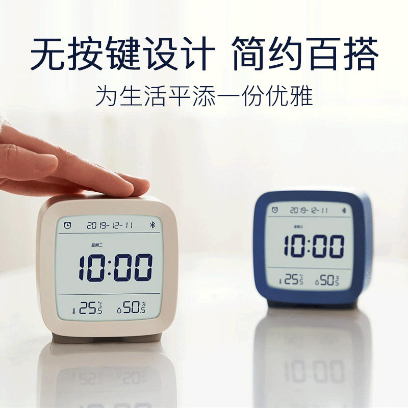 青萍蓝牙闹钟智能温湿度监测多功能静音夜光床头桌面学生
