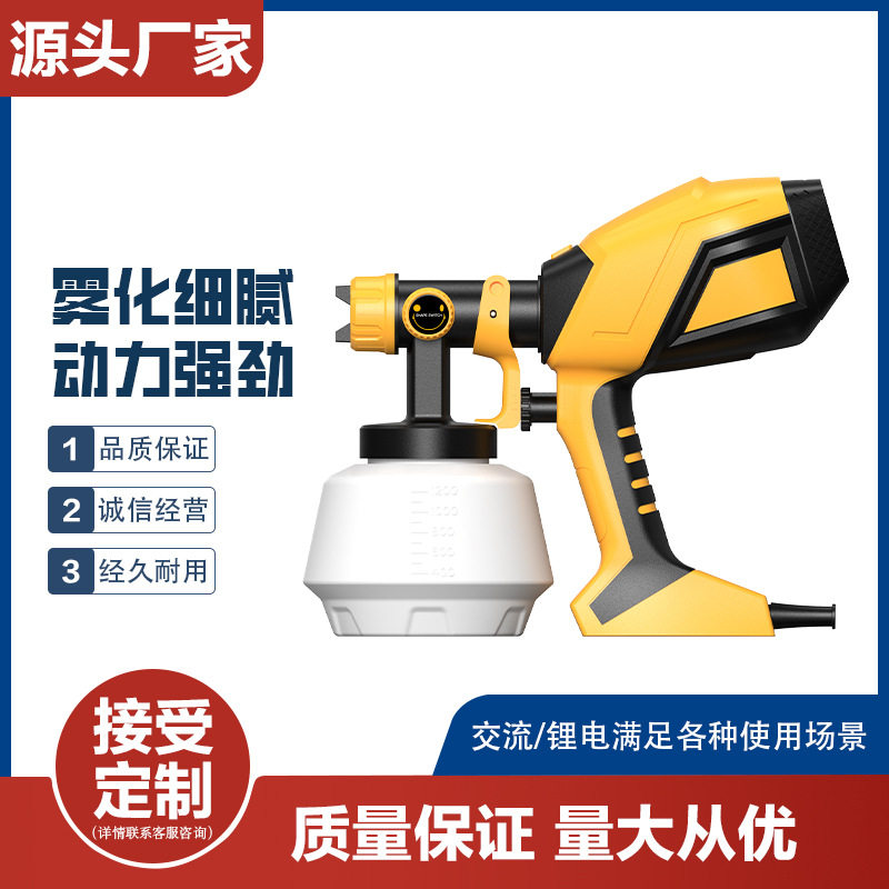 电动喷枪便携式油漆枪自动乳胶漆喷漆枪家用喷涂工具喷漆壶喷涂机