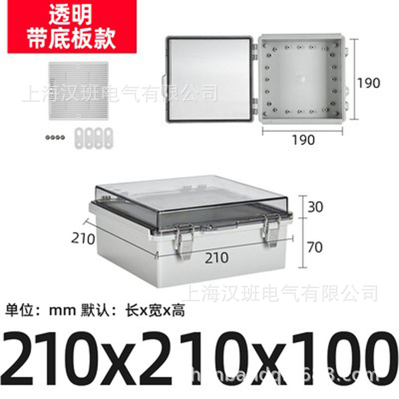 210*210*100mm合页金属搭扣接线盒开门翻盖式电源电器开关塑料箱