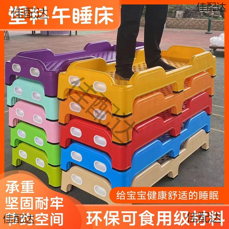 午休托管宝宝小床儿童班幼儿园午睡床叠叠早教床塑料单人