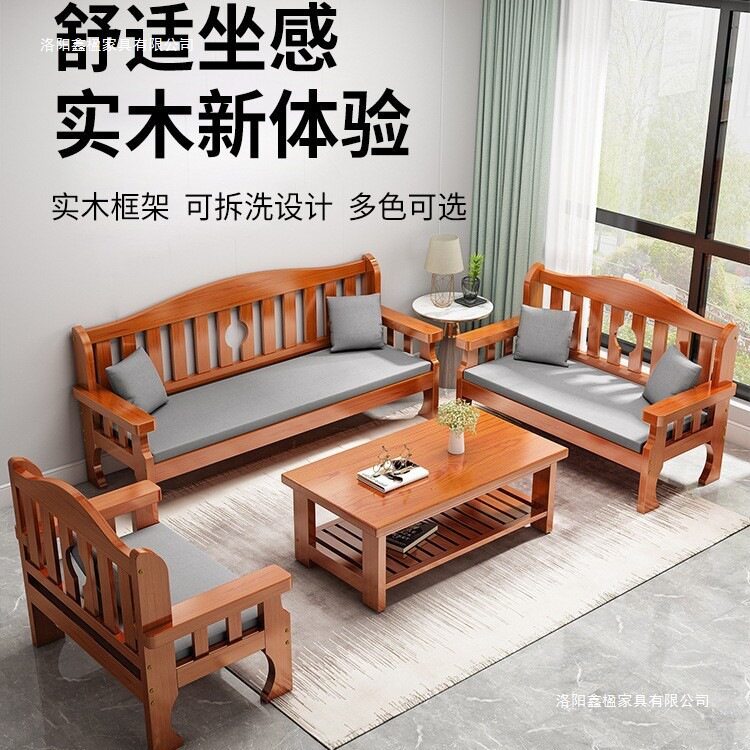 实木沙发小户型简约现代客厅全实木经济型组合简易新中式沙发长椅