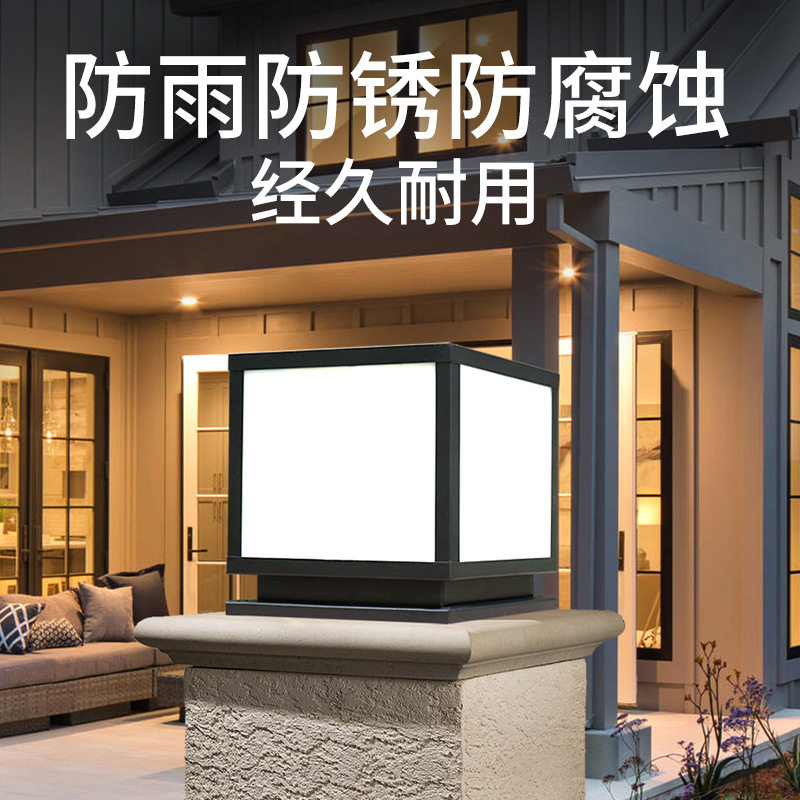LED户外太阳能柱头灯别墅花园院子柱子灯庭院围墙草坪灯装饰柱灯