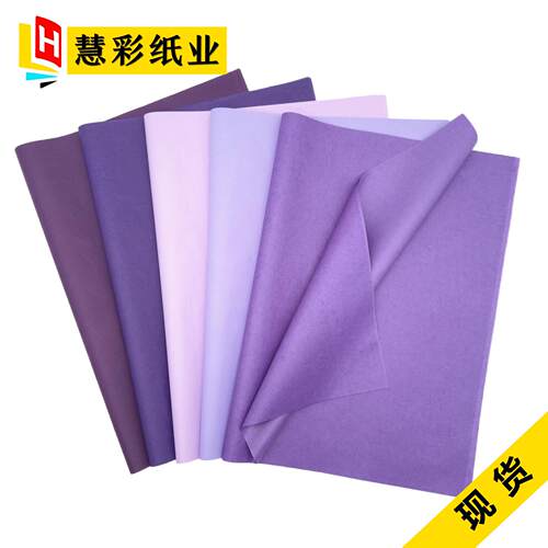 暗紫色雪梨纸批发 鲜花包装薄纸  浅紫色拷贝纸14g tissue paper