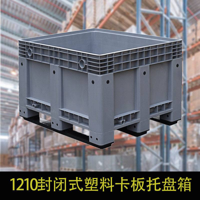 卡板箱川字托盘四面进叉大型周转箱物流箱全新料HDPE羽佳直销
