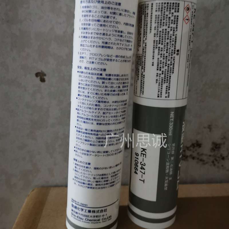日本ShinEtsu信越KE-347-W/T/B硅胶一液型RTV耐高温防水密封胶水