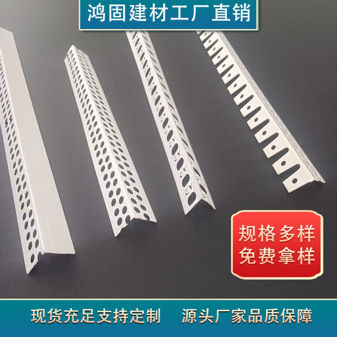 直销阴阳角线条油漆腻子护墙角PVC材质塑料装修阳角护角阴角直角