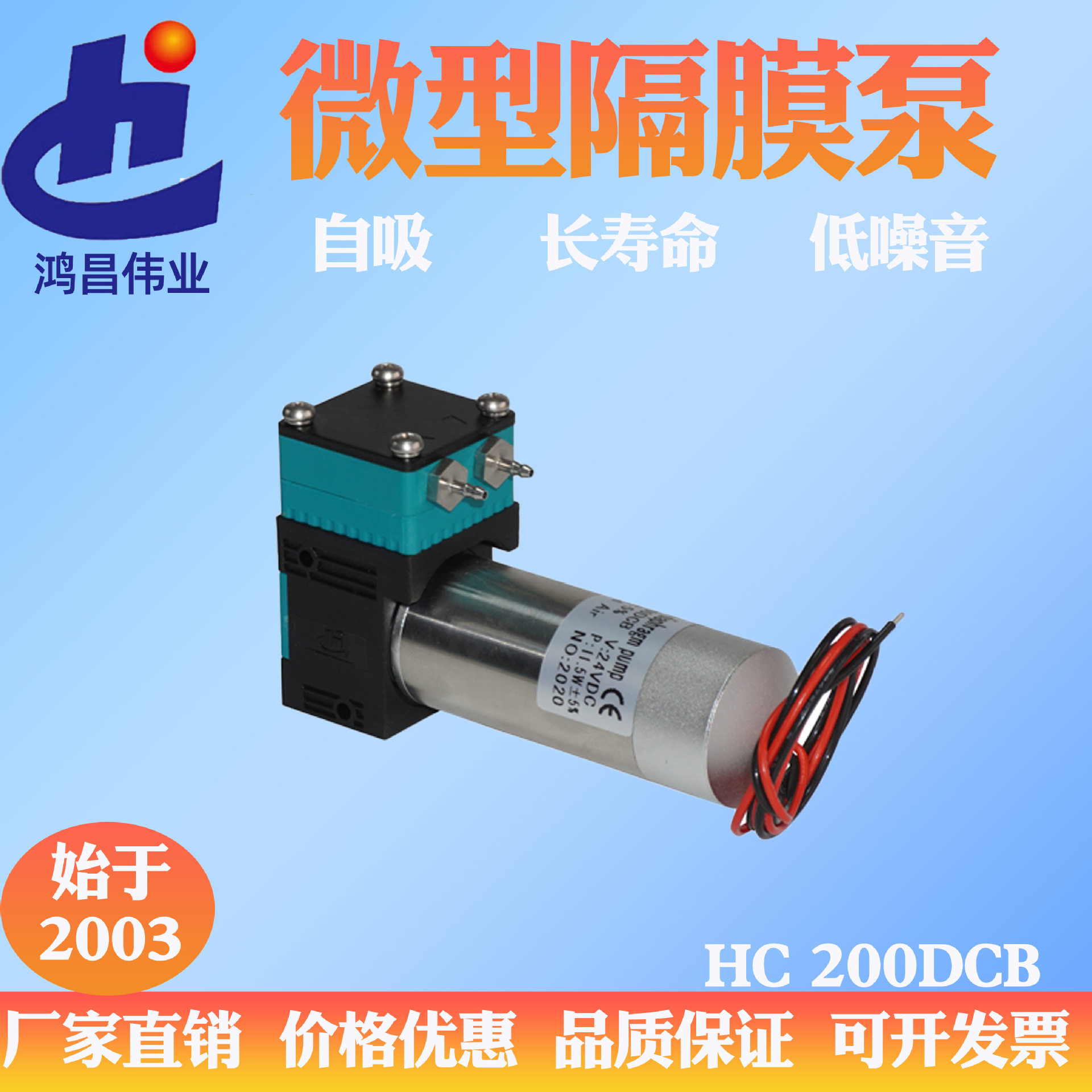 微型隔膜泵12-24v无刷抽水泵自吸电动小型液泵腐蚀液体迷你水泵