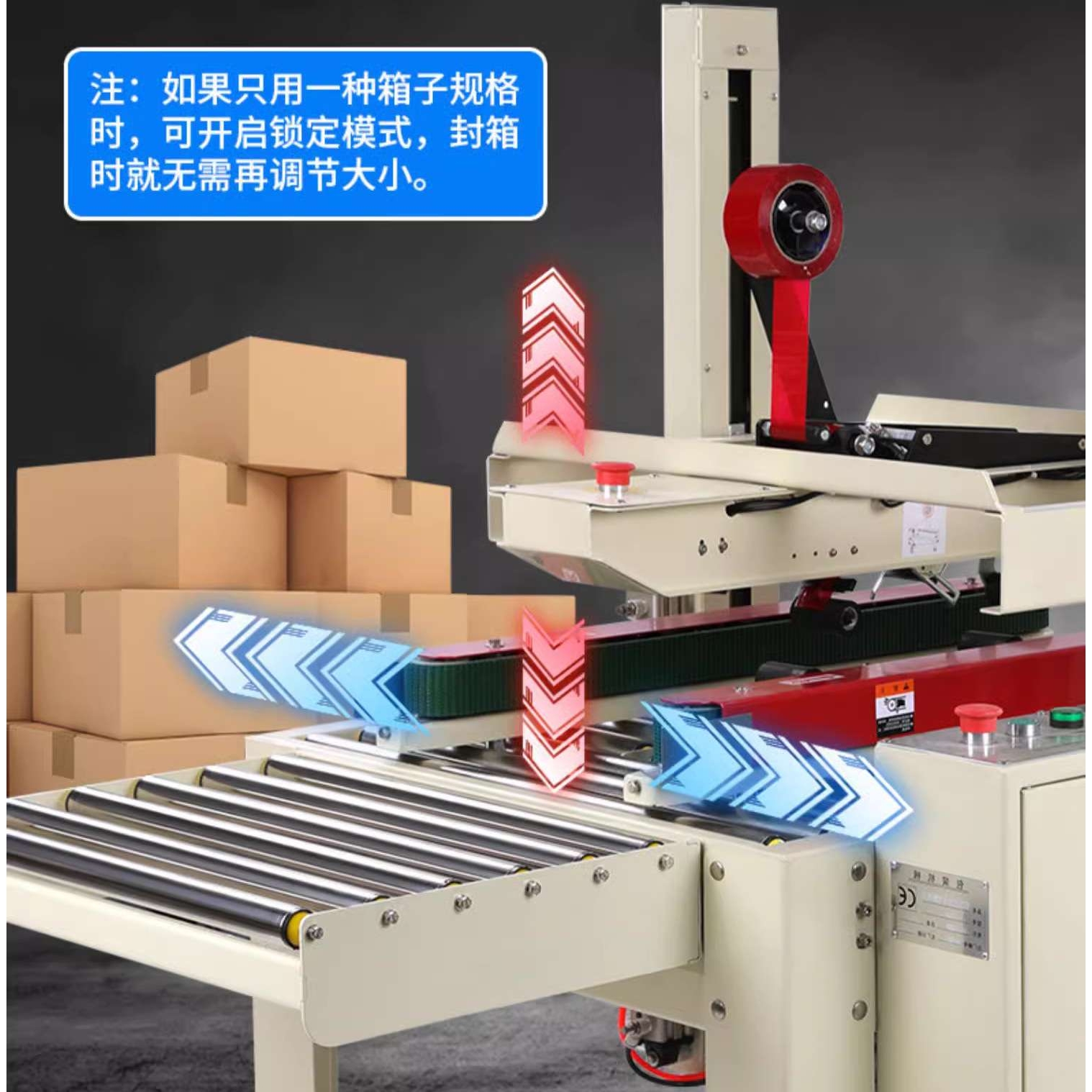 AS-823气动自动感应尺寸封箱机半自动胶带封箱机气动打包封箱机