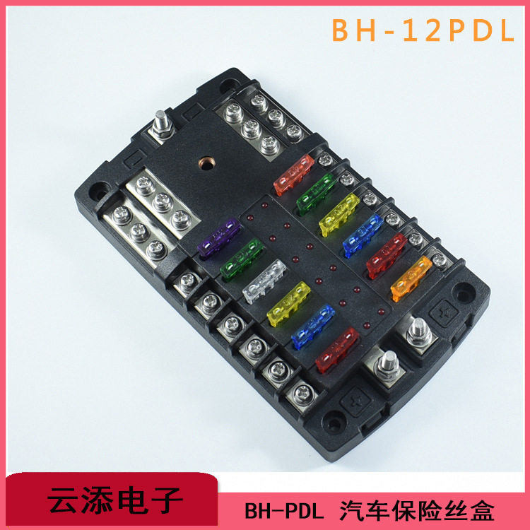 汽车6P12P路保险丝盒座带LED灯车用螺丝多路带负极2进6出2进12出