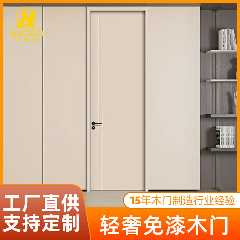 轻奢免漆木门实木复合门卧室书房客厅门隔音免漆门全屋门厂家