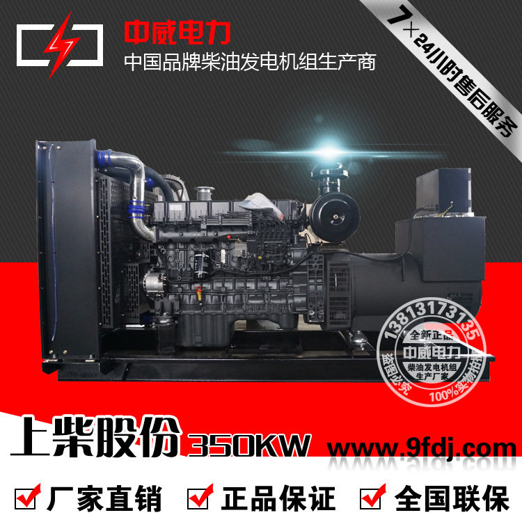 出售350KW上柴股份SC12E500D3350千瓦柴油发电机组终身售后
