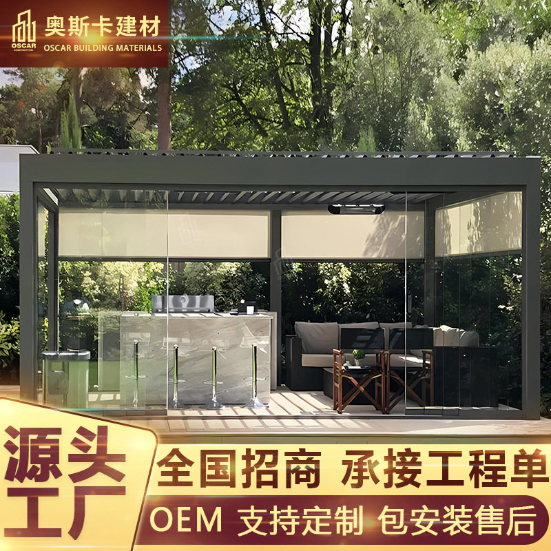 亭廊农家小院停车户外凉棚现代小亭子网红隔热百叶凉亭铝合金凉亭