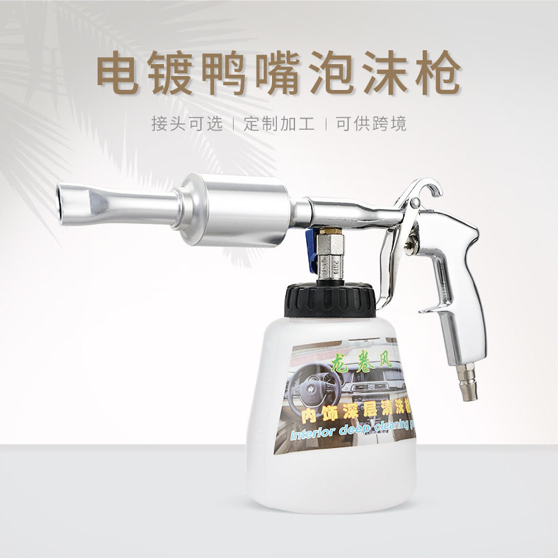 龙卷风泡沫枪气动泡沫喷壶高压清洗工具洗车发泡喷沫可跨境亚马逊