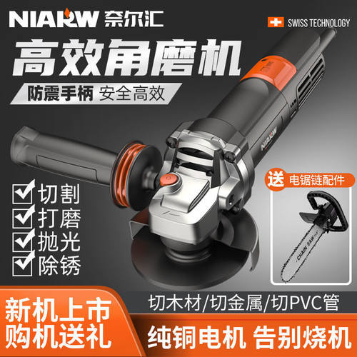 奈尔汇角磨机多功能打磨机磨光机家用抛光机切割机砂轮机手磨机