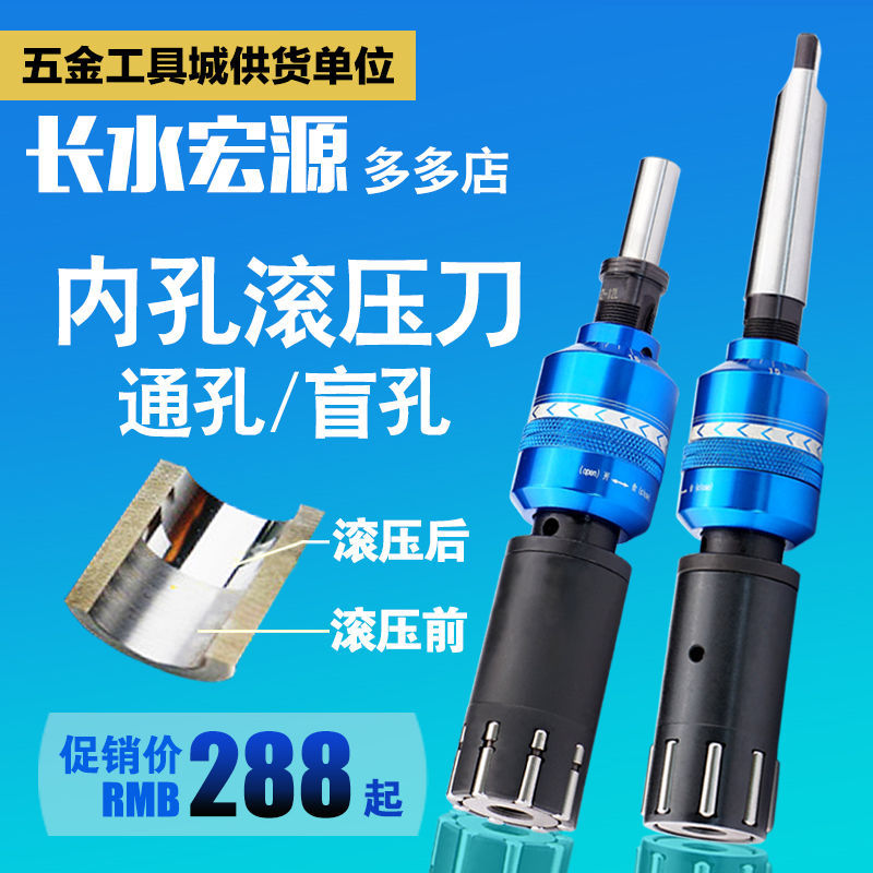 滚刀内孔滚压刀镜面滚光刀滚压头机用铰刀挤压刀抛光工具