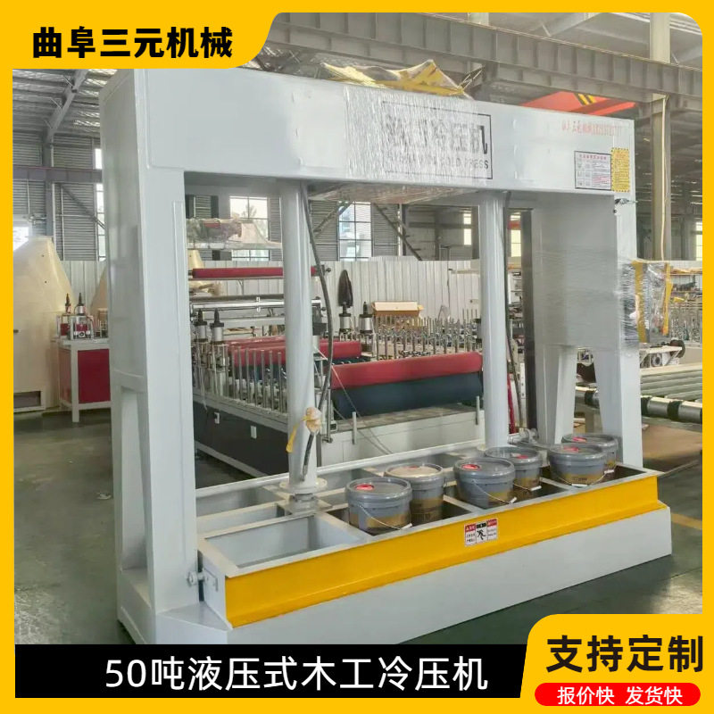 木工机械MH3248全自动冷压机连线3米木门液压式压力机规格齐全