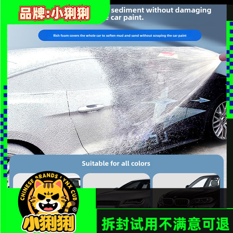 免擦拭清洗液大桶浓缩高泡沫免擦洗车水蜡自洁清洗液
