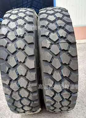 黄海越野轮胎255/100/85R16南京依维柯轮胎37x12.5r16.515.5r20