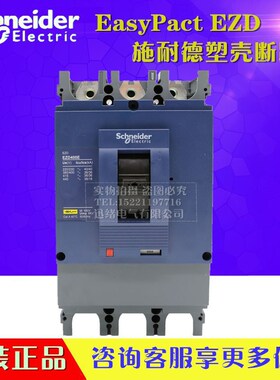 原装正品塑壳断路器EZD630M3500K 3P 500A 50KA