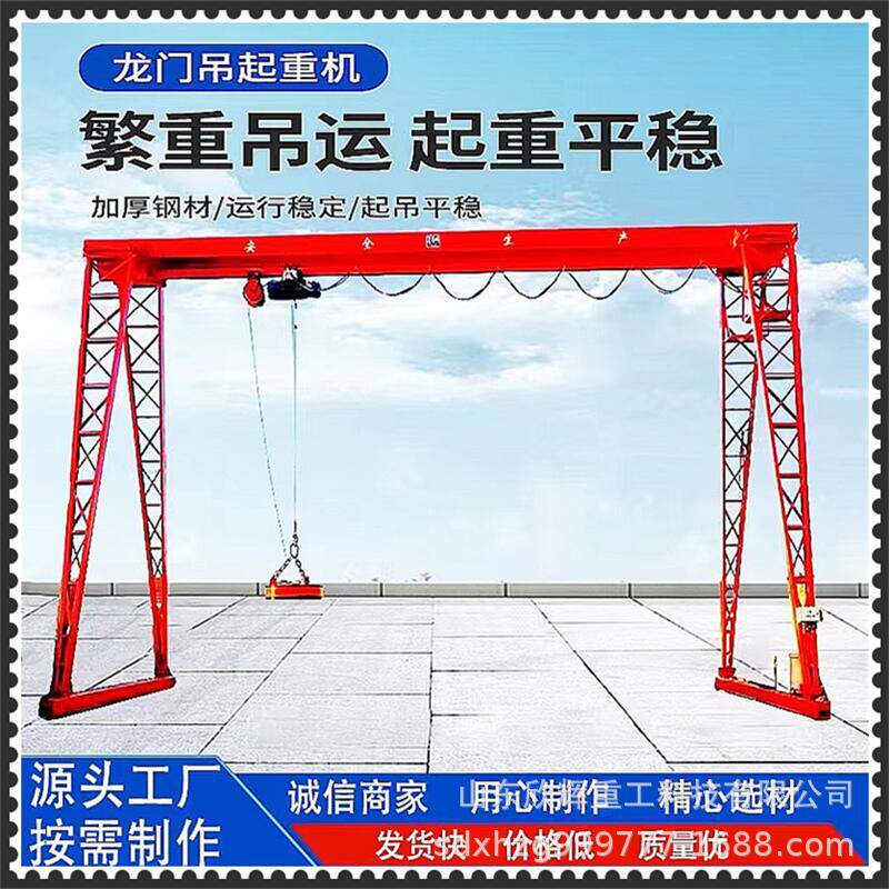 轨道式龙门吊室内电动移动龙门吊10吨花架门式起重机龙门吊起重机