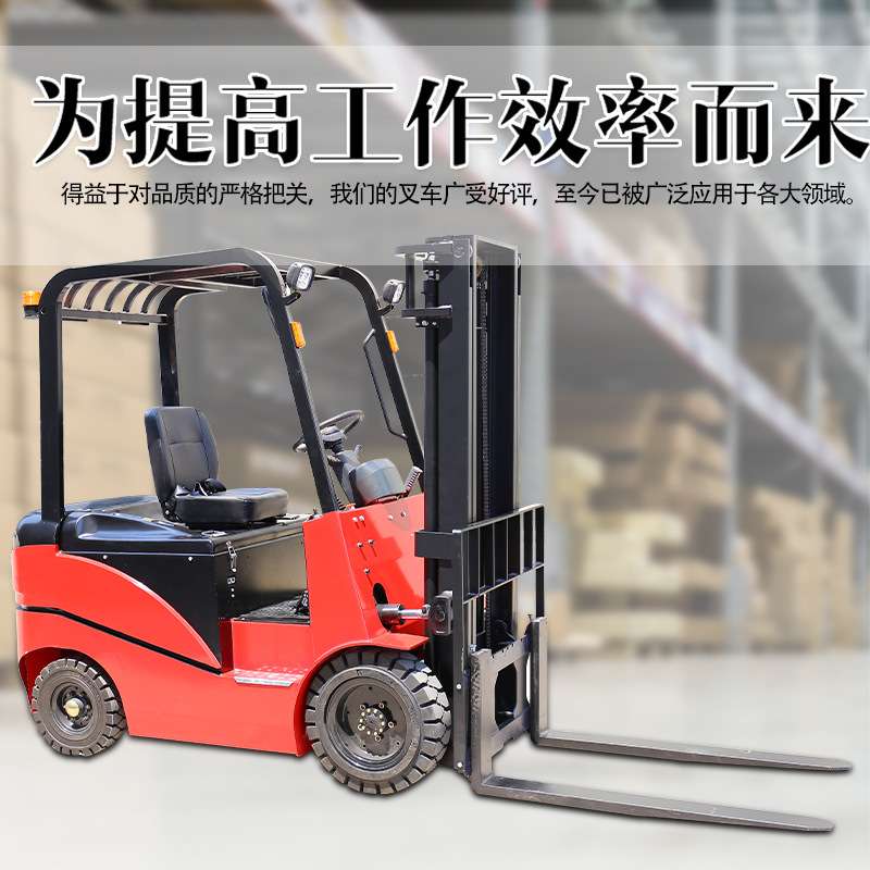 供应小型四轮电动叉车 电动四轮叉车2吨4米 电动叉车 四轮座驾式