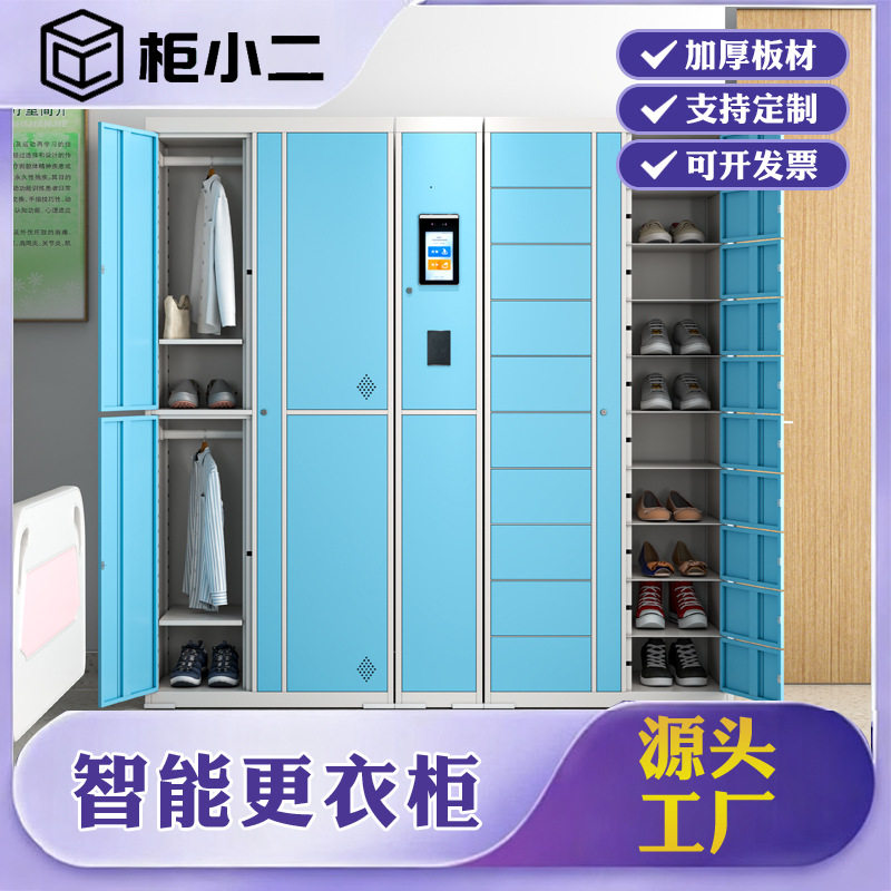 医院员工存包柜电子密码柜健身房感应锁储物柜条码指纹智能更衣柜