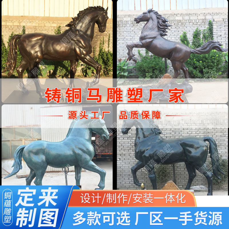 大型奔马雕像订置户外仿真马雕塑制造厂家2米铸铜祥云马雕塑厂家