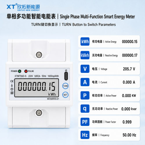 RS485智能电能表液晶显示MODBUS协议XTM75SD-S