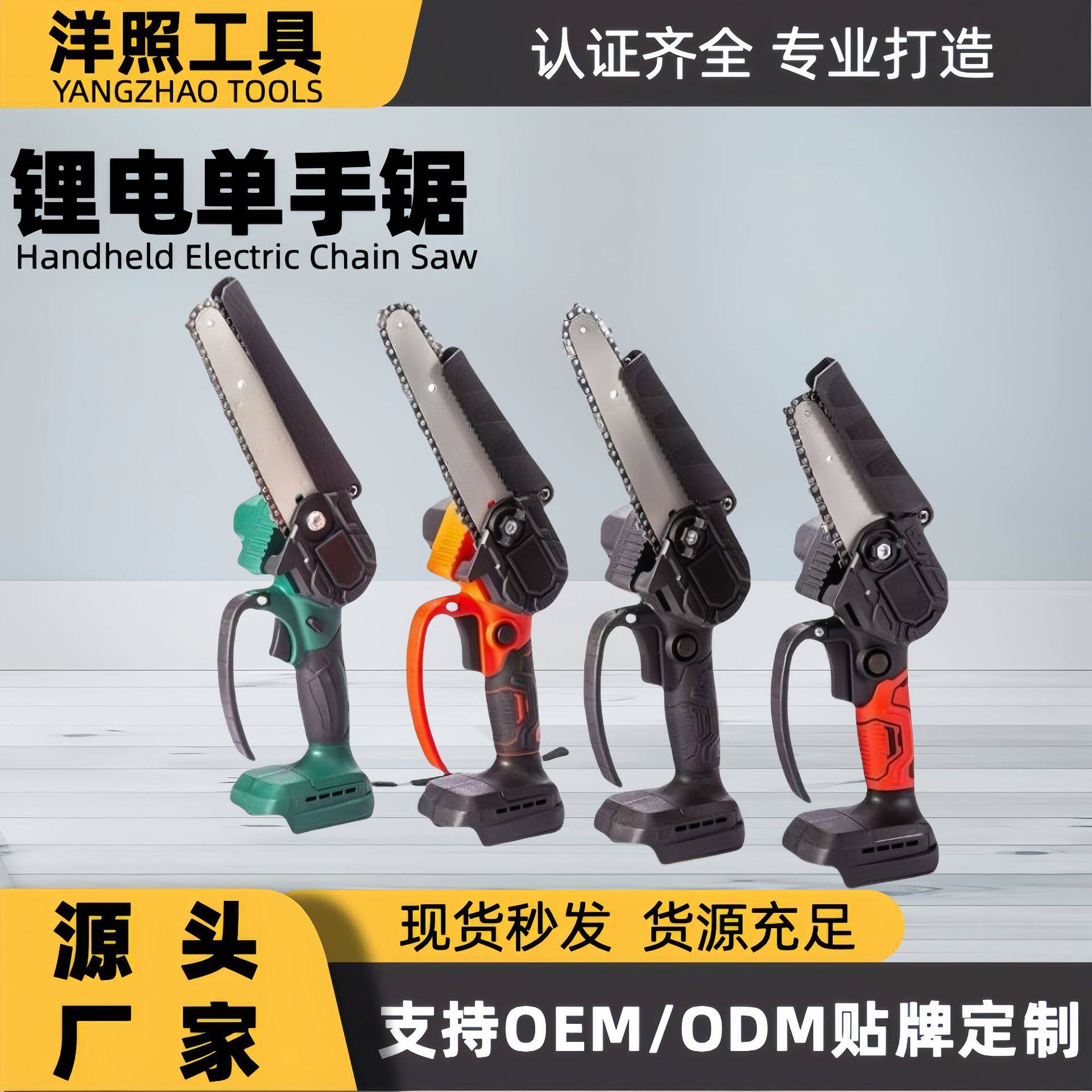 迷你4寸无刷电链锯家用小型手持充电电锯户外伐木单手电动锯