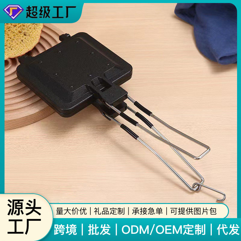 可拆卸折叠三明治家用便携早餐煎锅烤夹方形双面面包吐司不粘烤盘