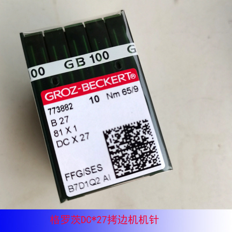 正品德国格罗茨DC*27/81*1锁边机拷边机机针