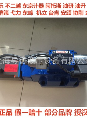 液压比例方向阀 4WRL25V370M-3X/G24EZ4/M R901238424