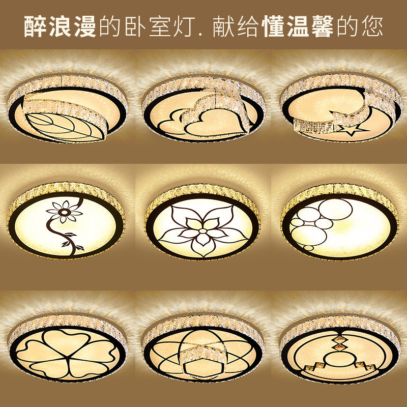 水晶灯温馨浪漫主卧室灯简约现代儿童房间灯饰led吸顶灯北欧灯具